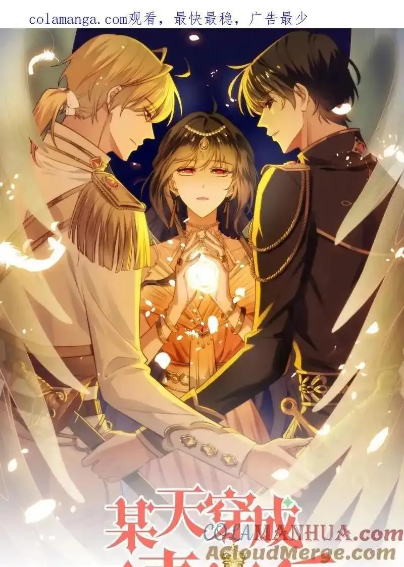 223 第两百一十二话我的爱人0