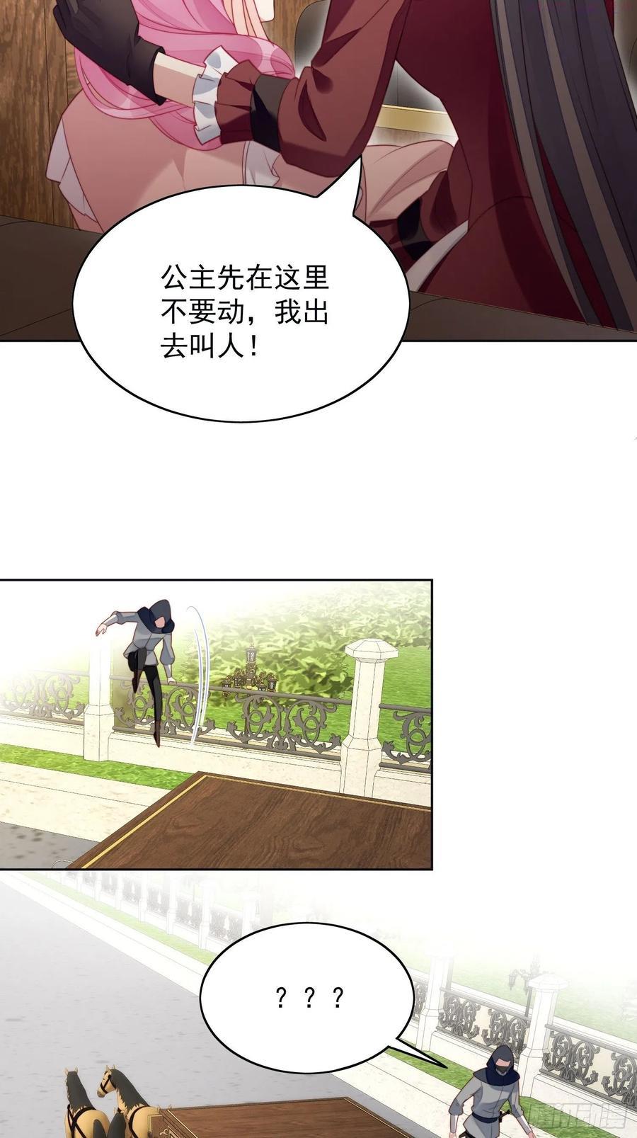 第24话 惊险逃生4