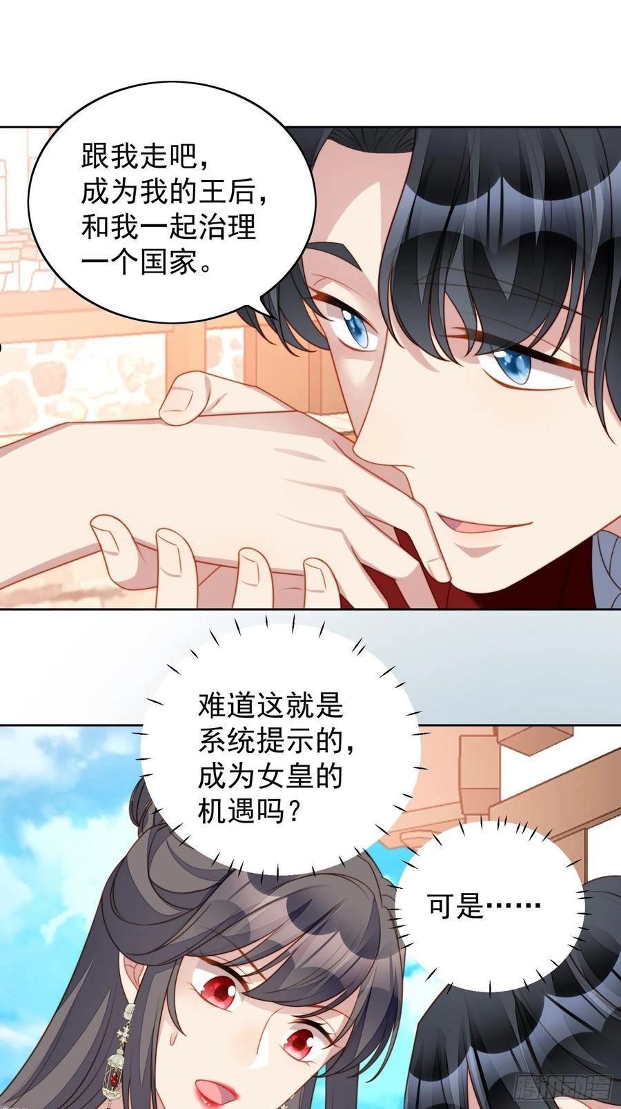 第七十七话 难道我真的失忆了？1