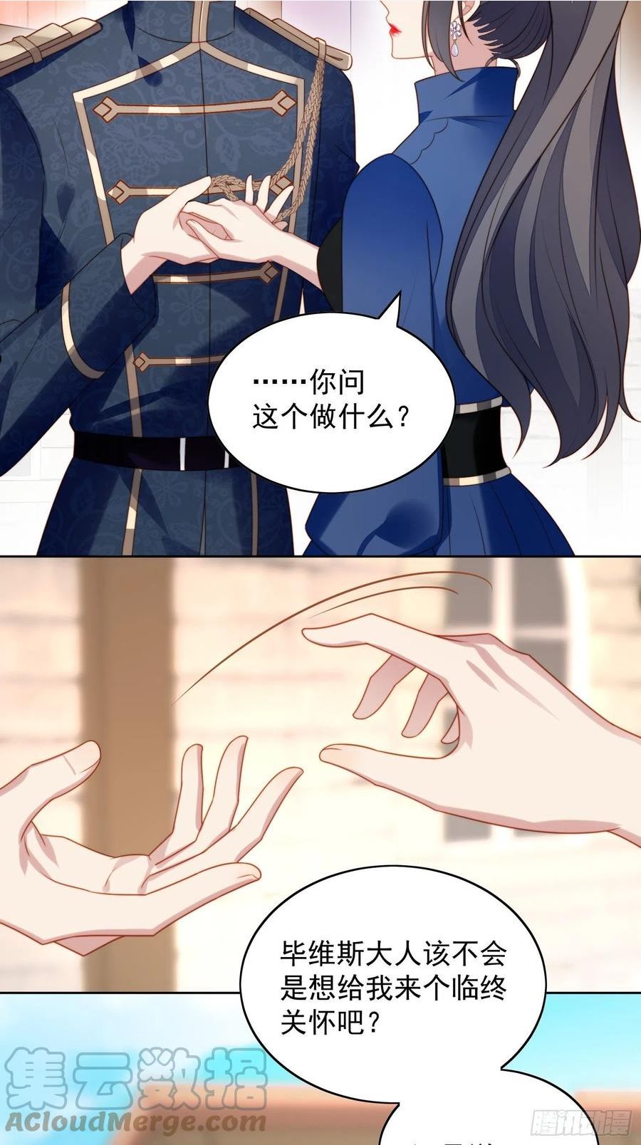 第七十四话 得到我4