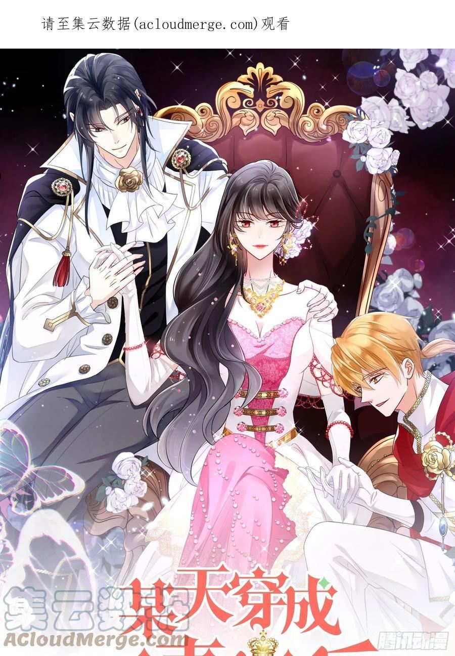 第七十六话 我的妻子0