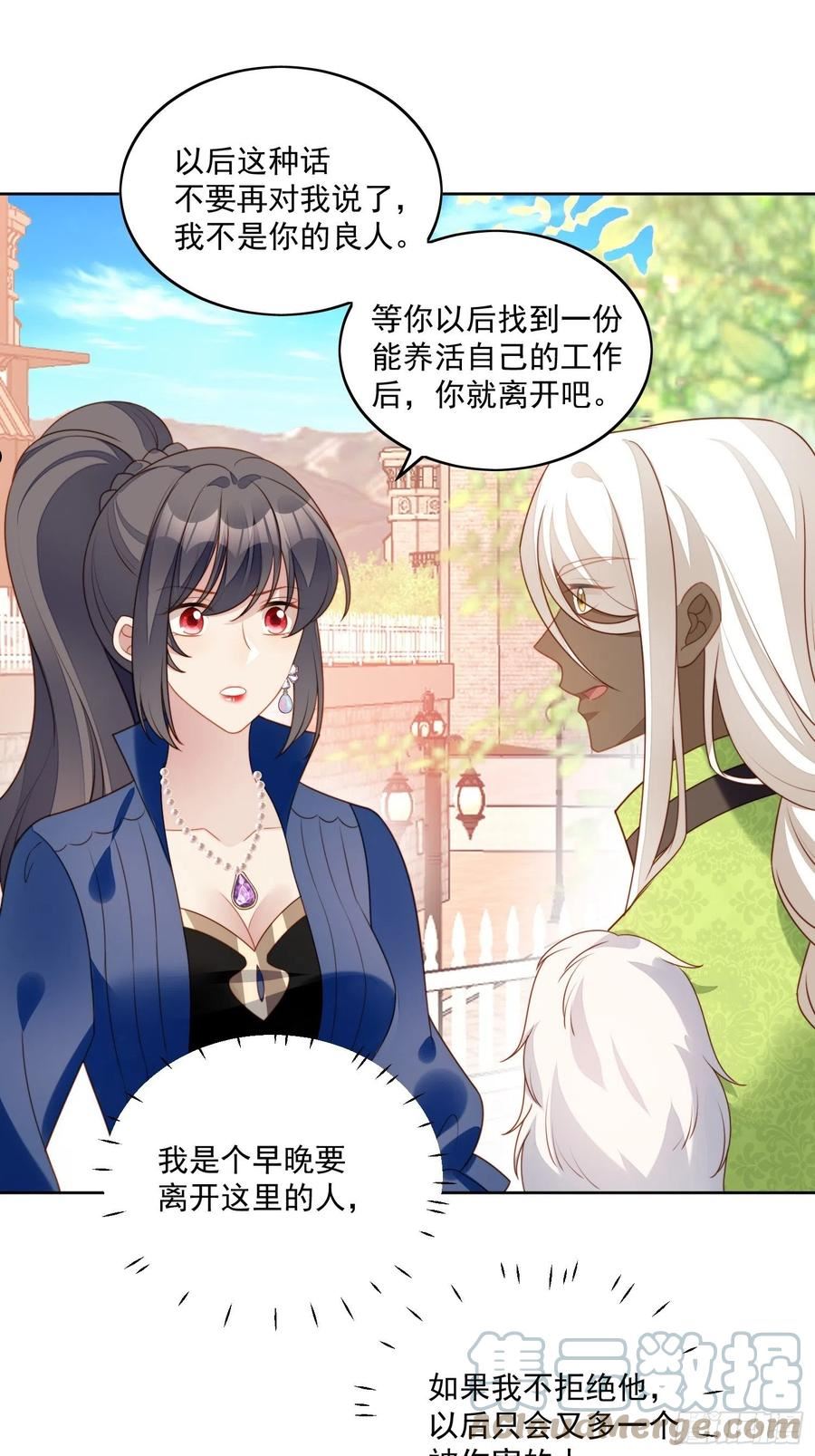 第七十六话 我的妻子2