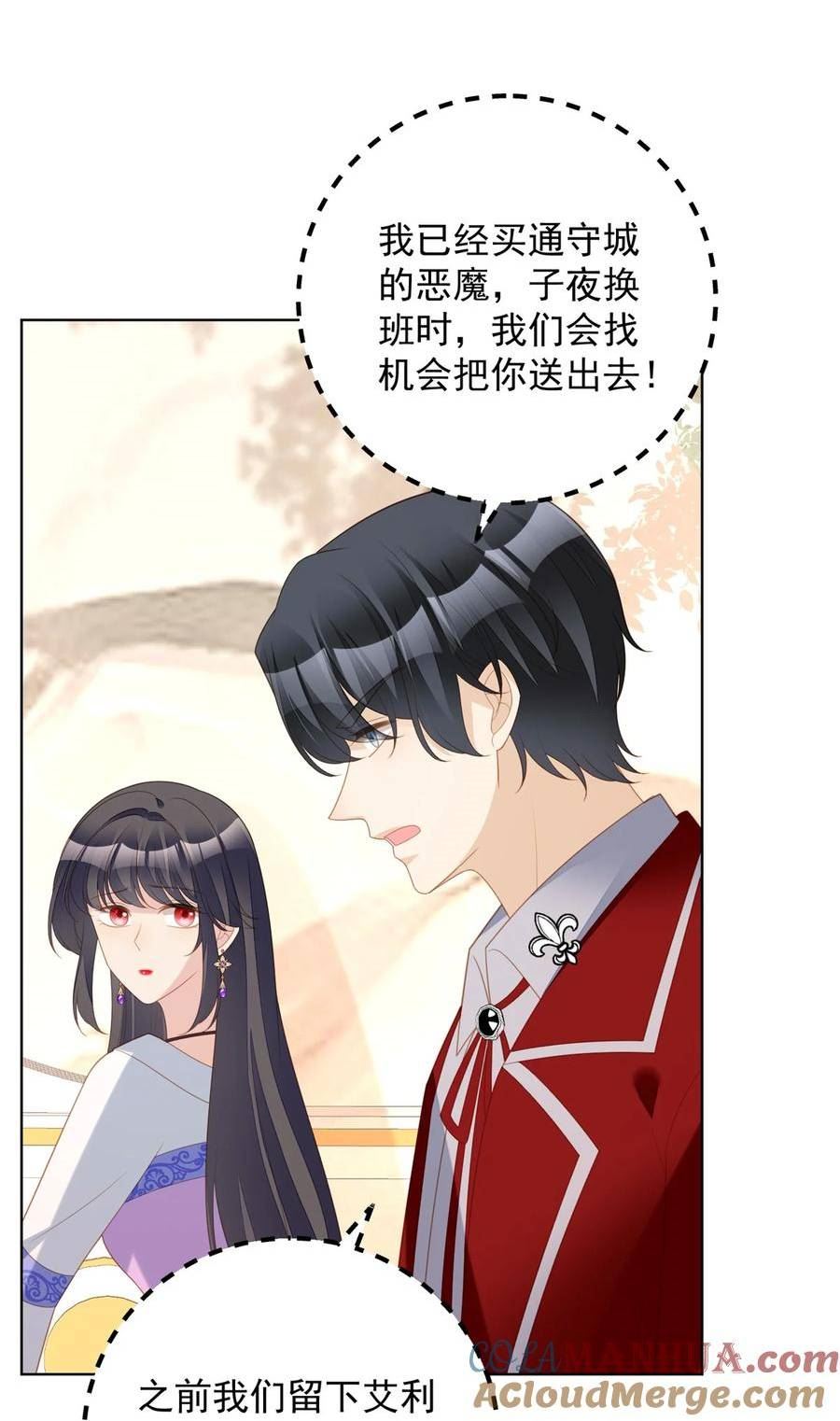 第180话 就凭你们也想跑？2