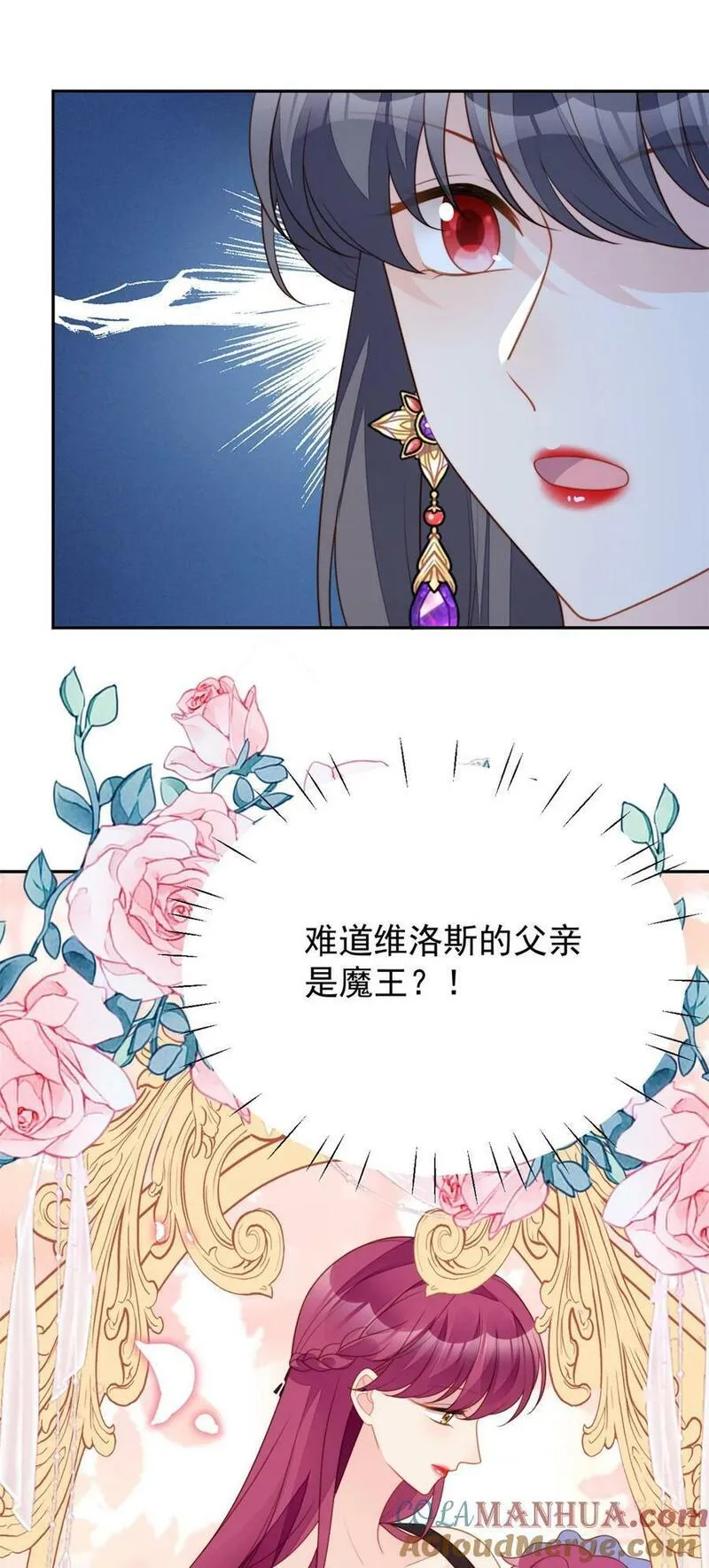 第187话 维诺斯的父亲4