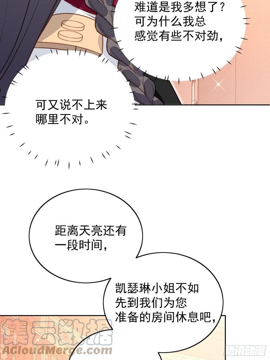 第九十一话 我会好好对你的2