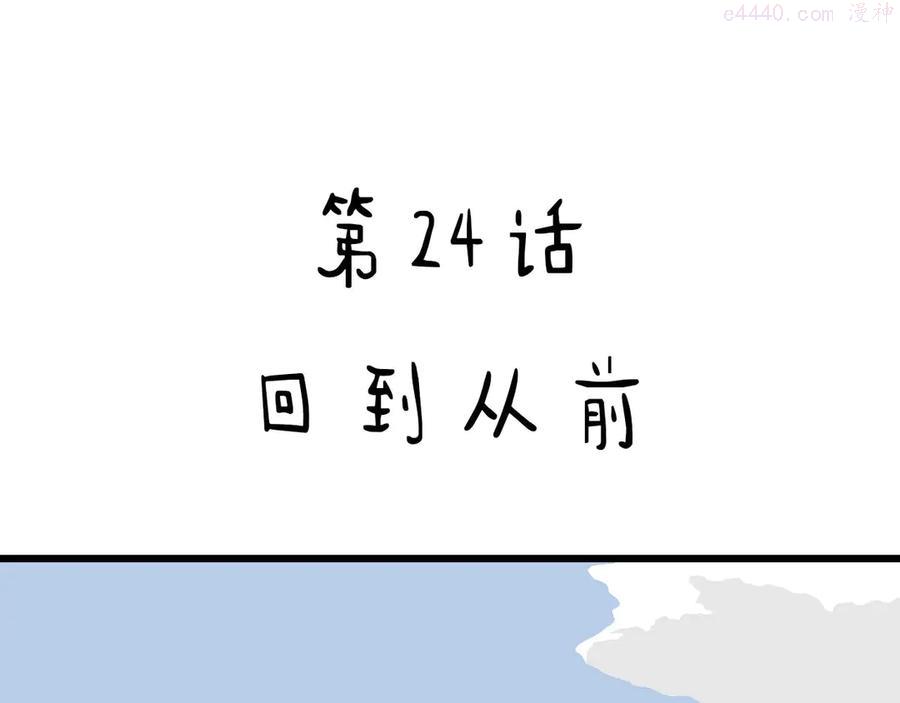 第24话 回到从前3