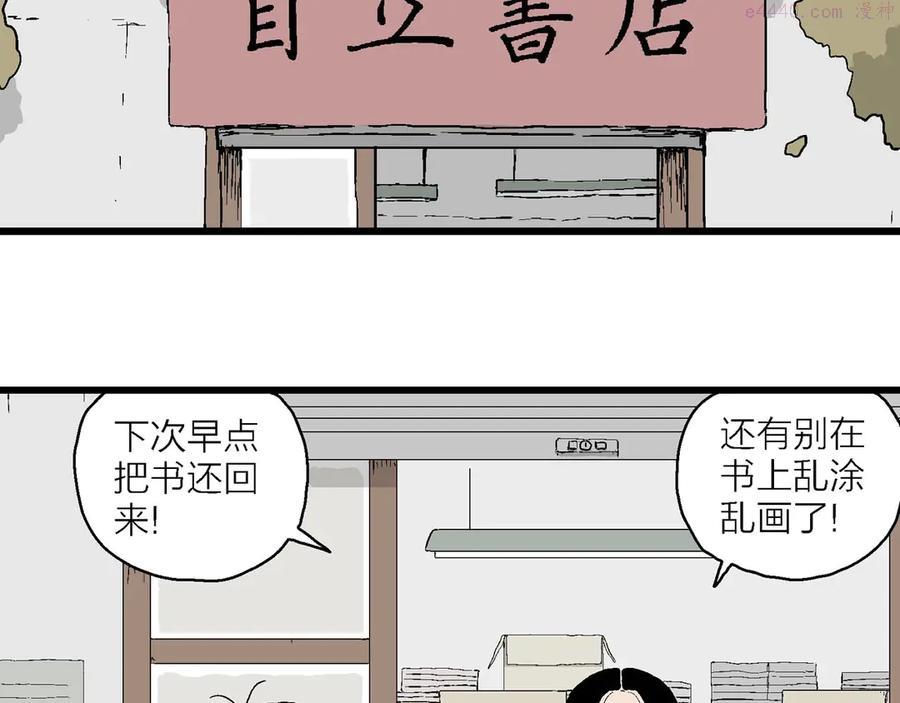 第19话 生活还要继续4