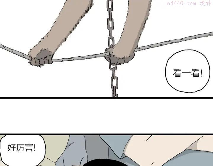 第5话 岚和小豆子4