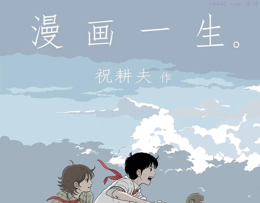 第24话 回到从前0