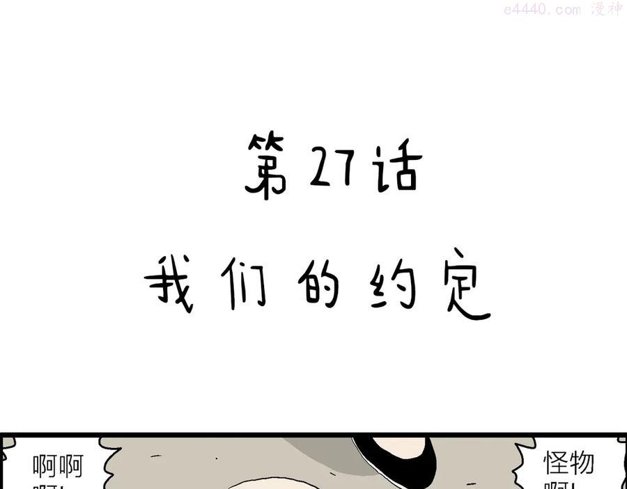 第27话 我们的约定3