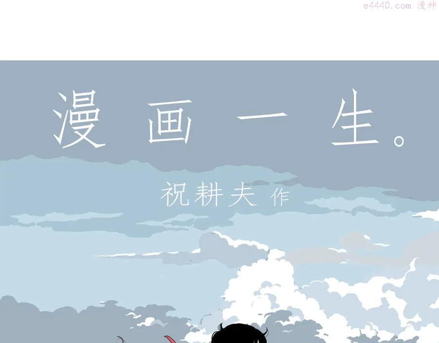 第10话 我的人生，从此改变0