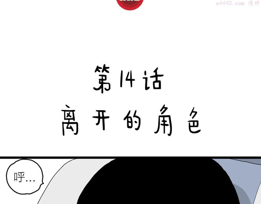 第14话 离开的角色3
