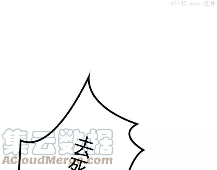 20 第20话 替他挡刀4