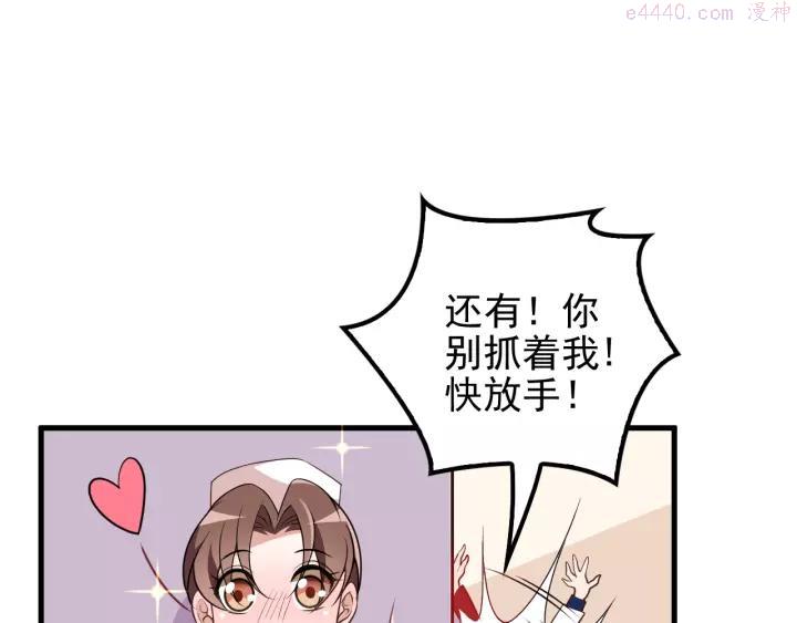 21 第21话 狼狈的告白？4