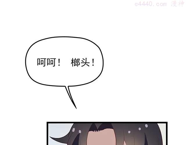 44 第44话 让我进去！4