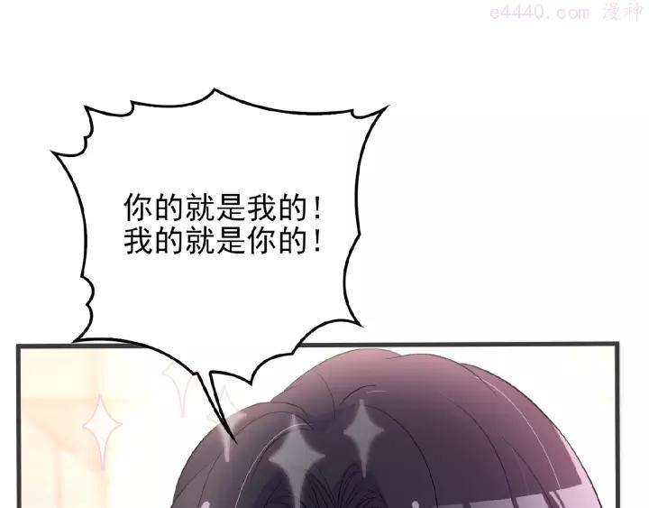 36 第36话 我想和你回家…4