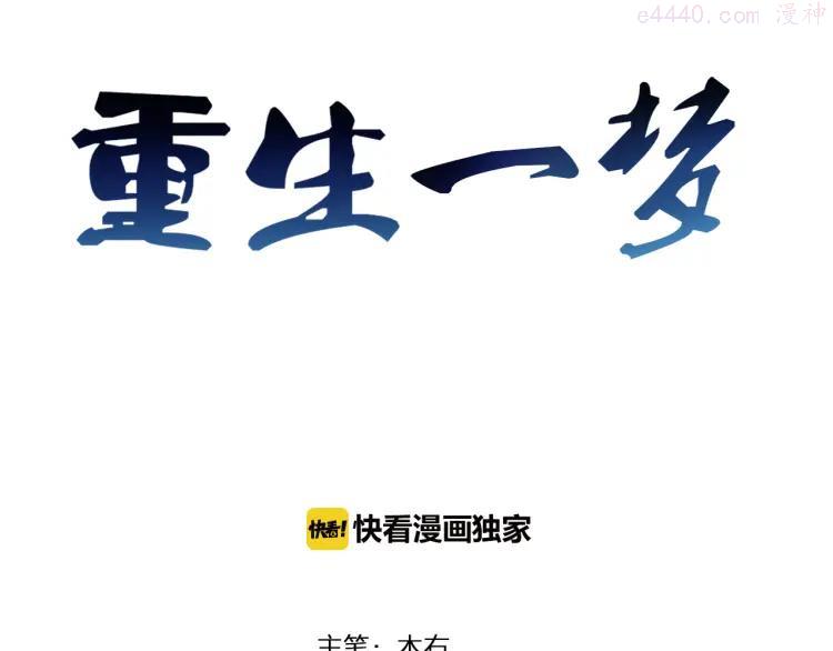 66 第62话 不想失去你2