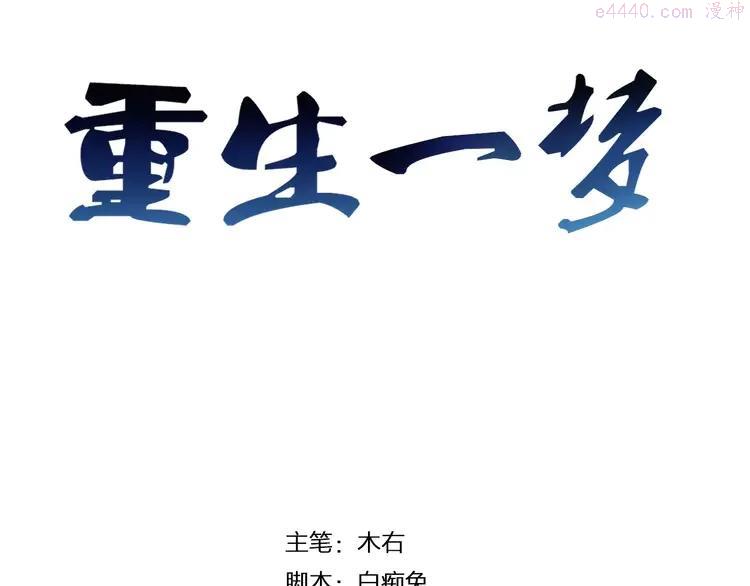 1 第1话 夺取继承权2