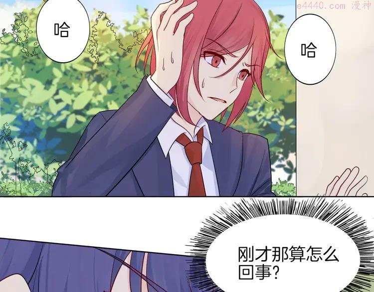 12 第12话 莫名的不爽4