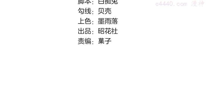 106 第98话 是你3