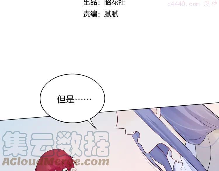 17 第16话 “因为你”面具3