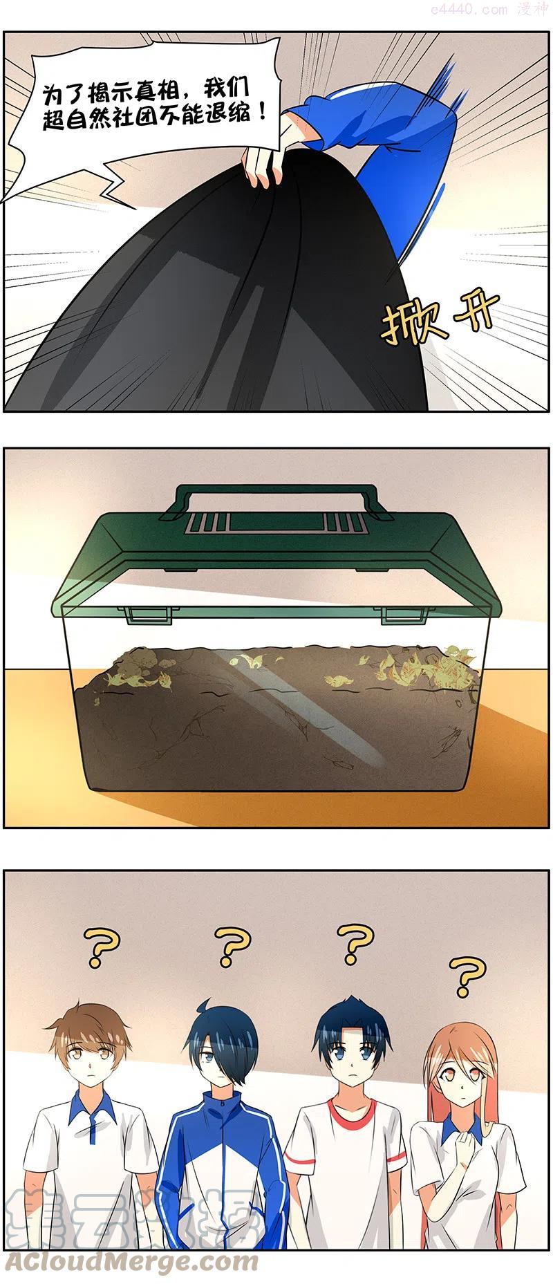 第72回 初次社团活动4