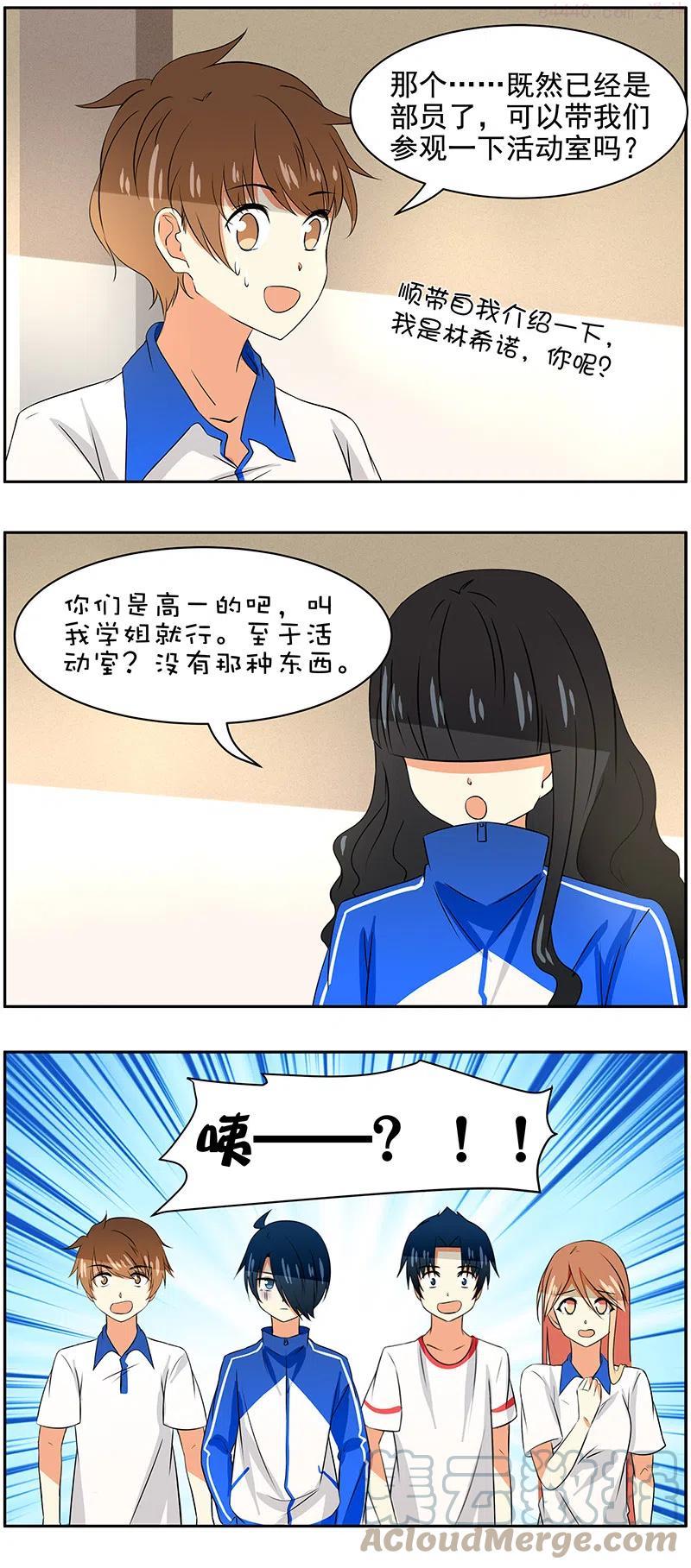 第68回 神秘社团4