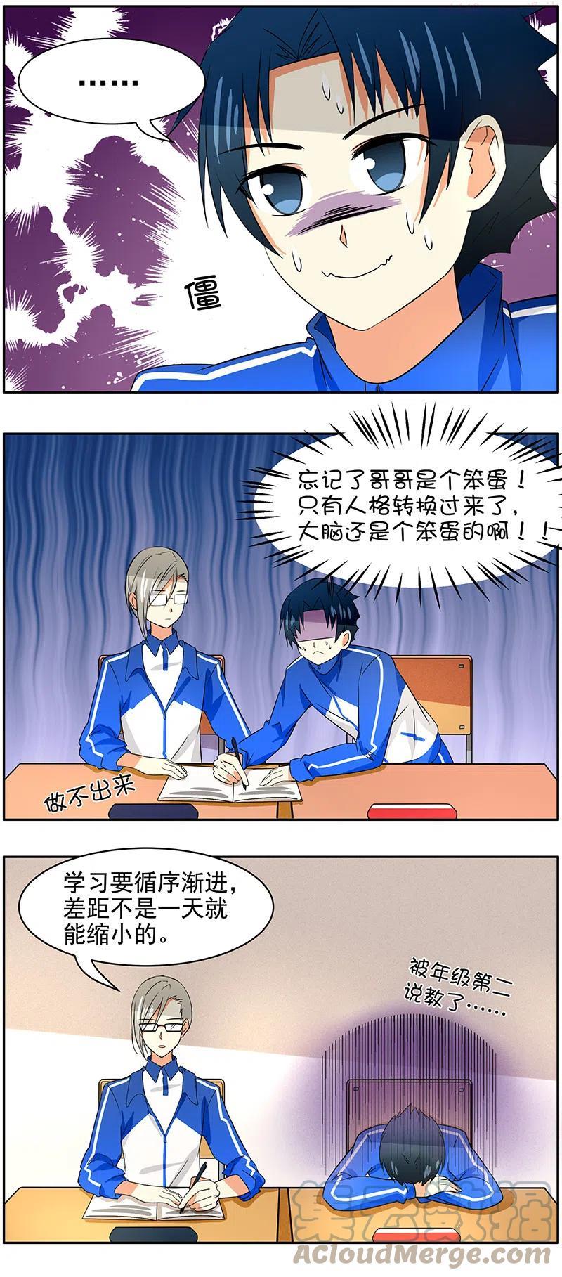 第77回 身份互换-后篇4