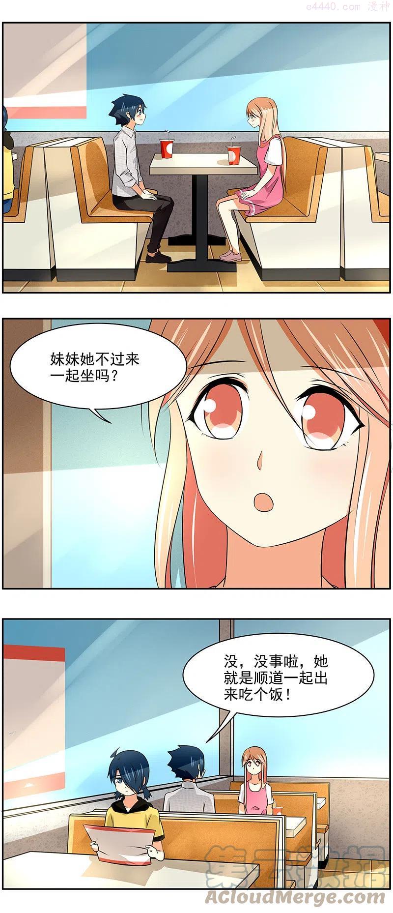 第49回 跨服聊天0