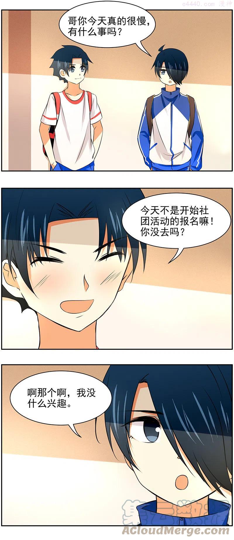 第64回 闪耀吧！社团新星21