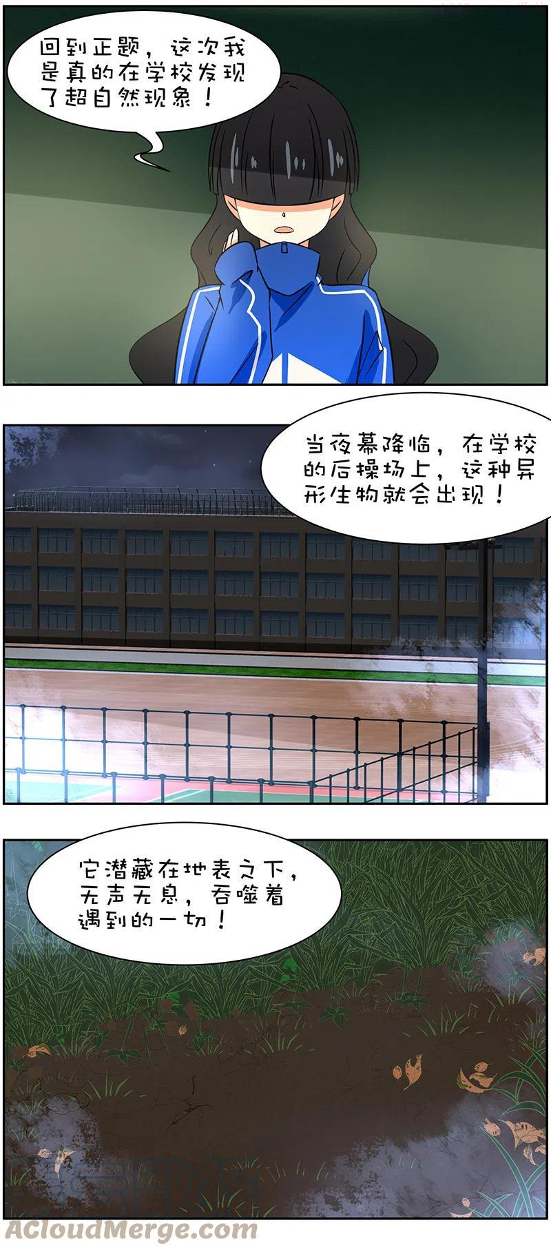 第72回 初次社团活动1