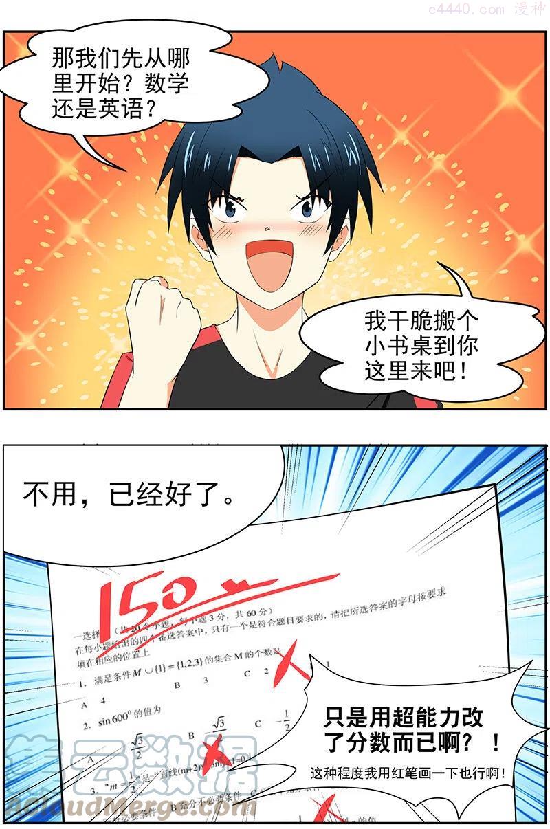 第7回：对弟弟一生一世的请求！2