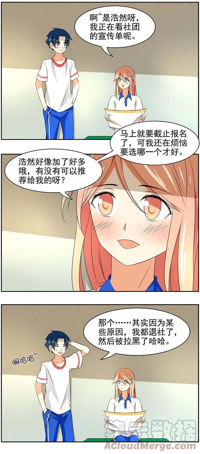 第68回 神秘社团1