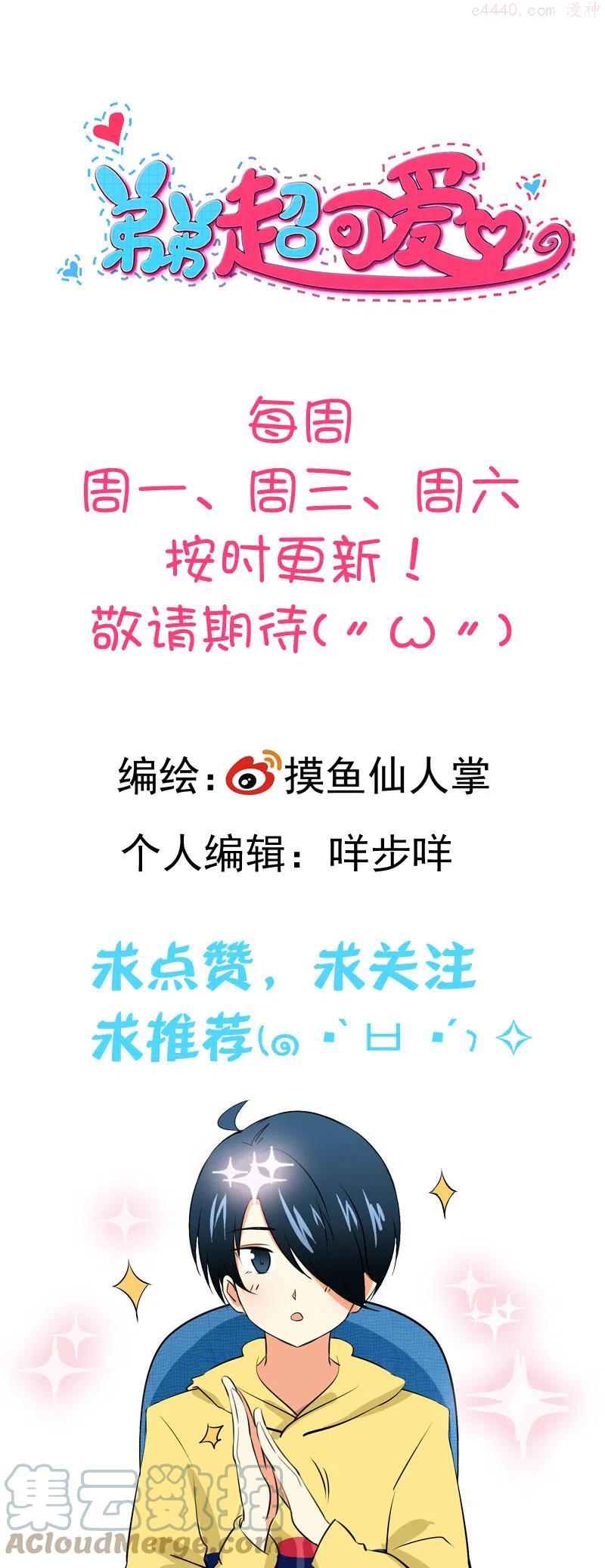 第65回 兄债弟偿4