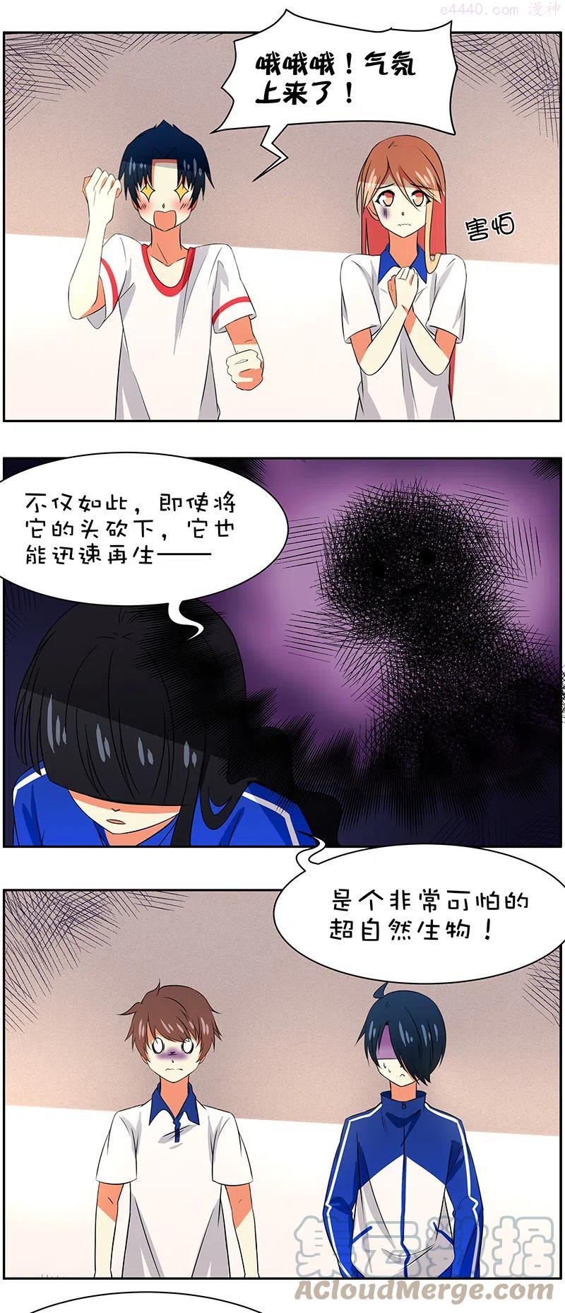 第72回 初次社团活动2