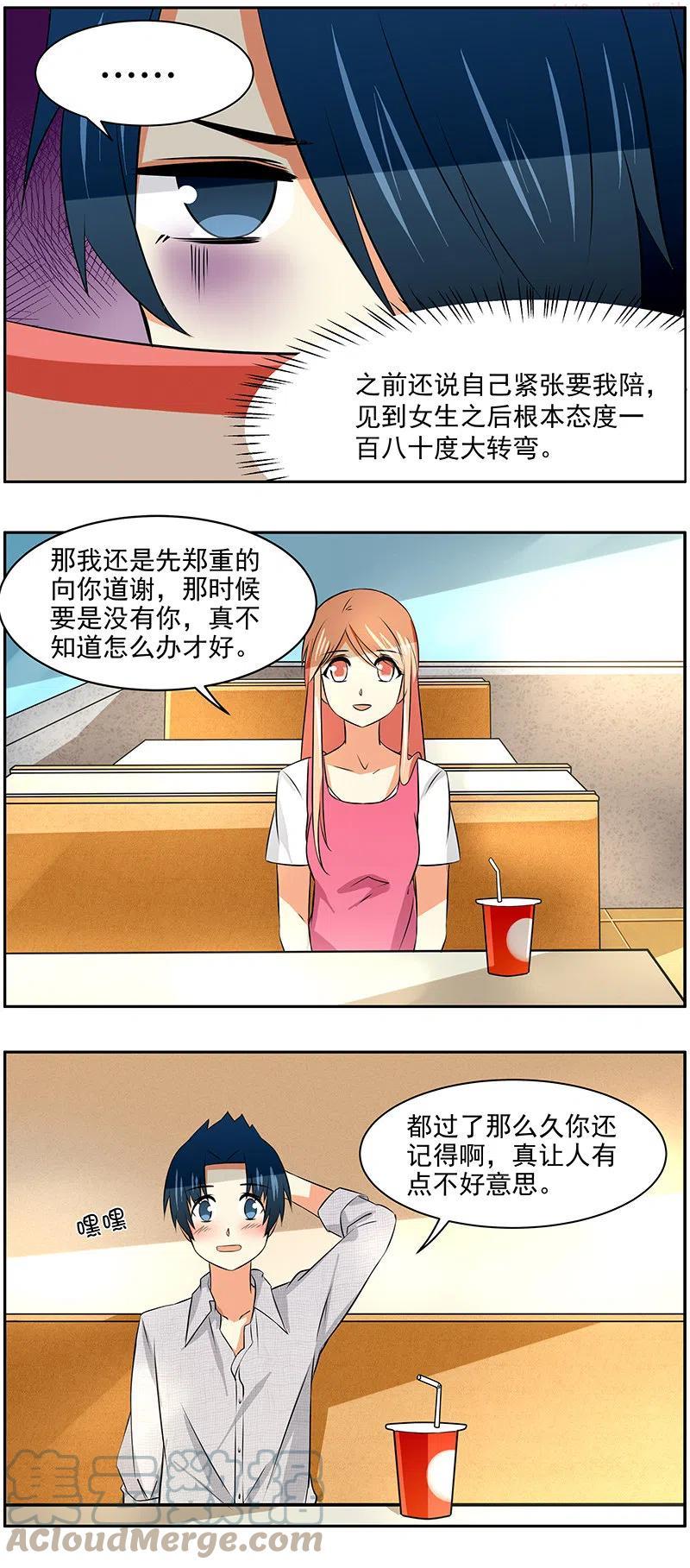 第49回 跨服聊天1