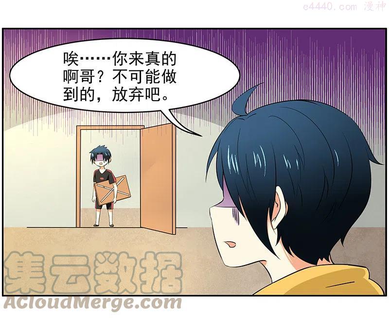 第7回：对弟弟一生一世的请求！3