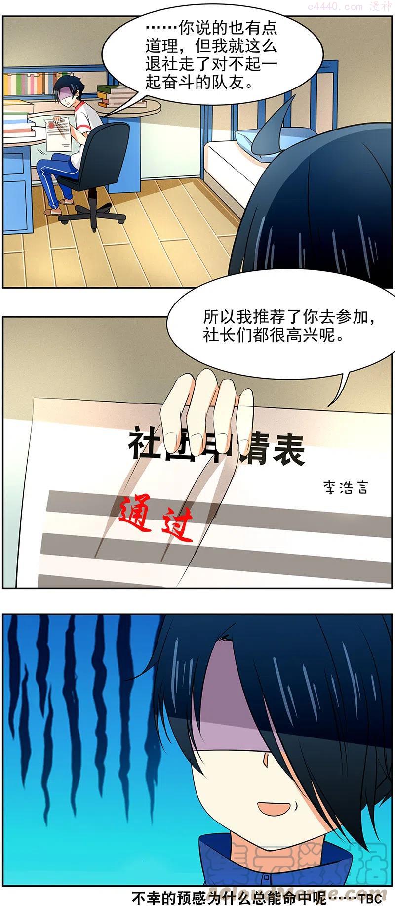 第65回 兄债弟偿3