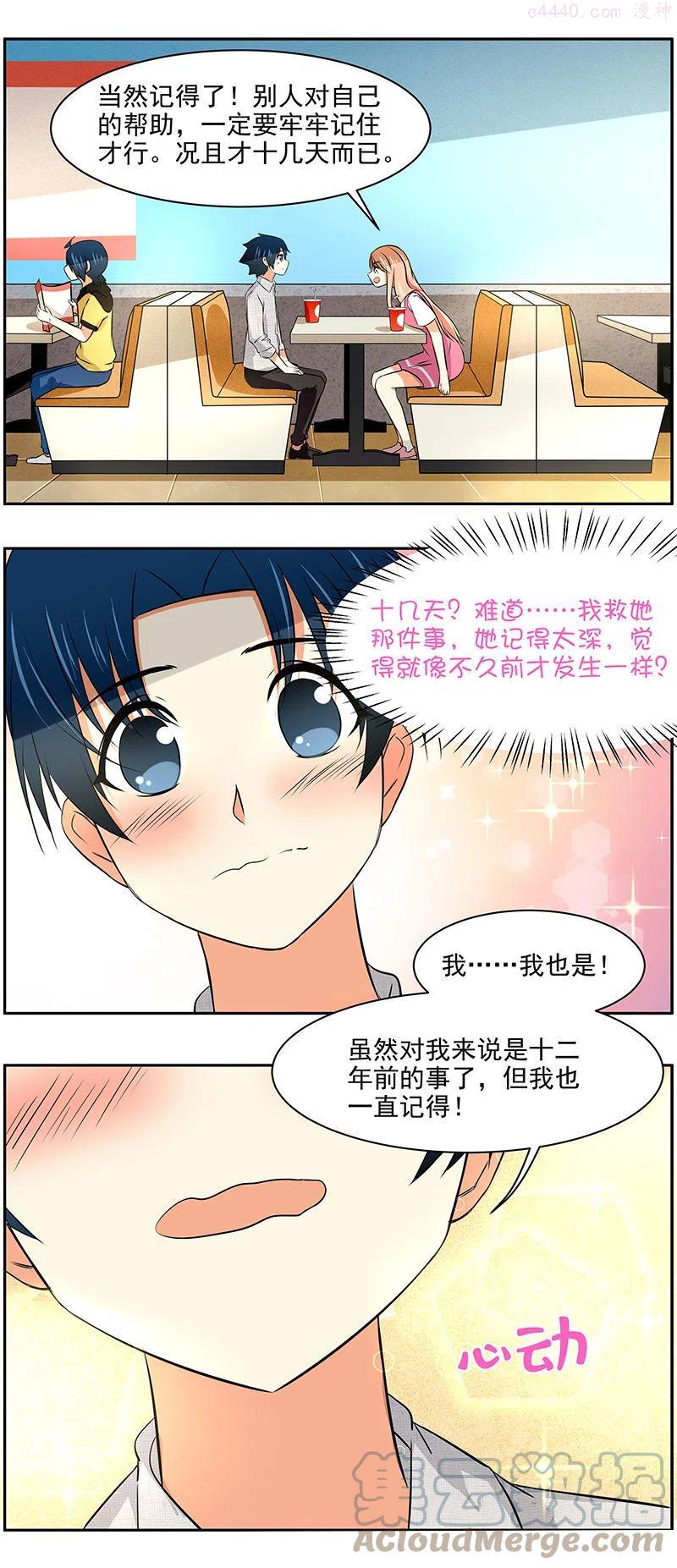 第49回 跨服聊天2