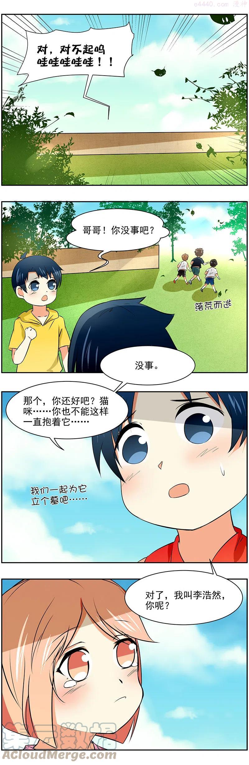 第45回 回忆篇44