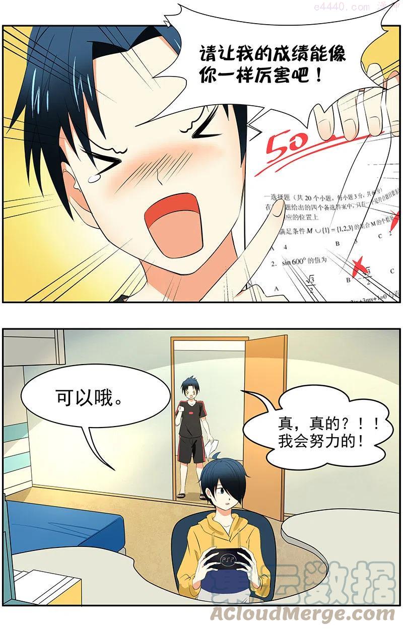 第7回：对弟弟一生一世的请求！1