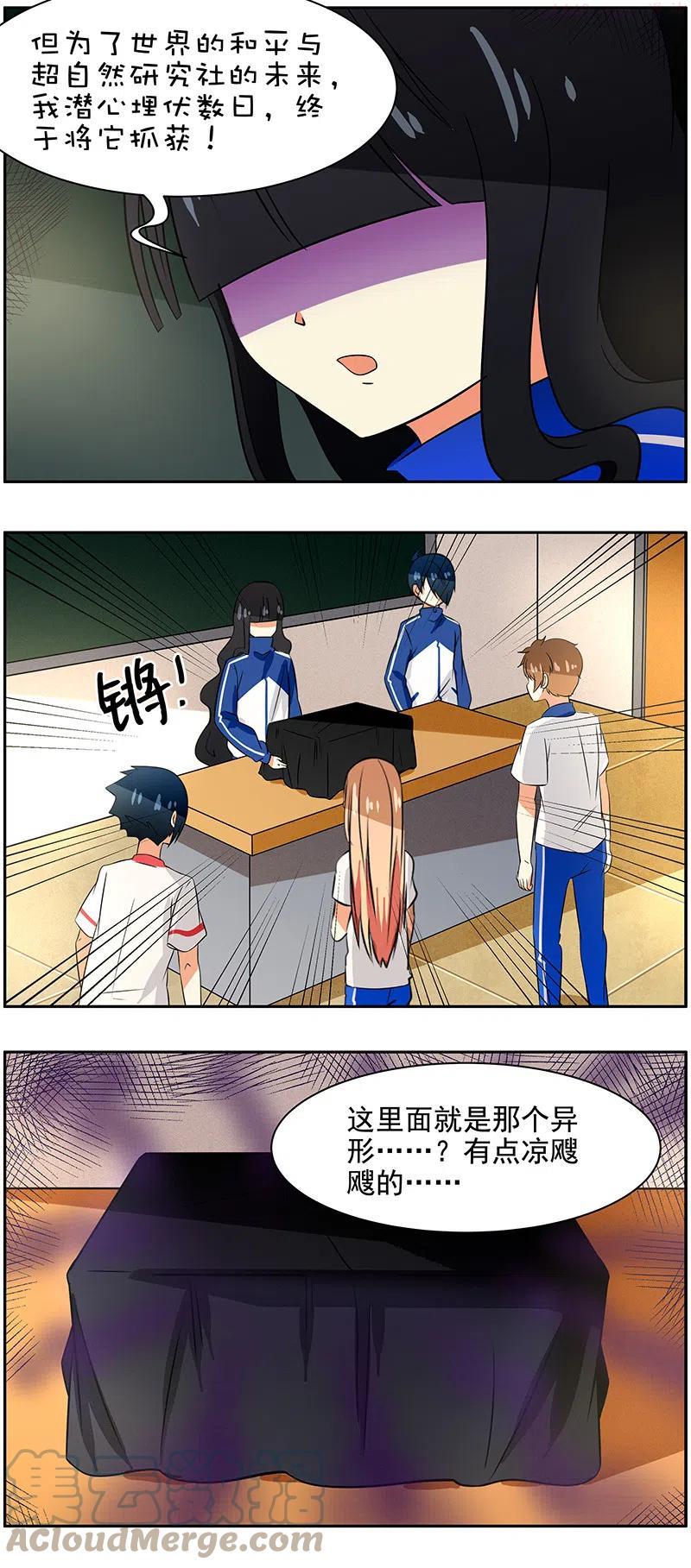 第72回 初次社团活动3