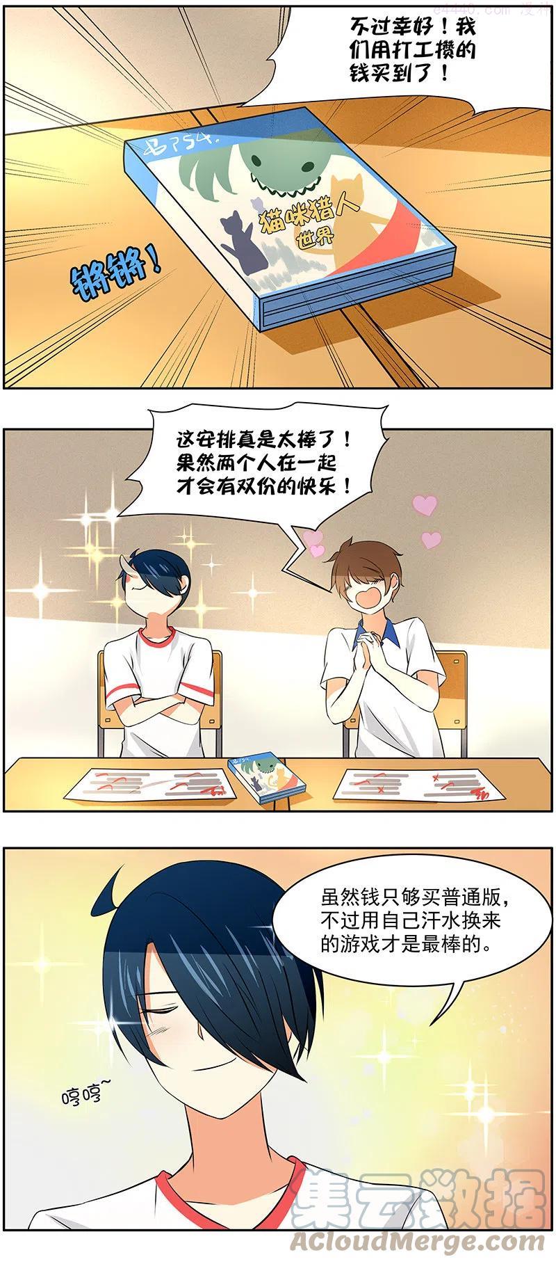 第39回：自力更生！2