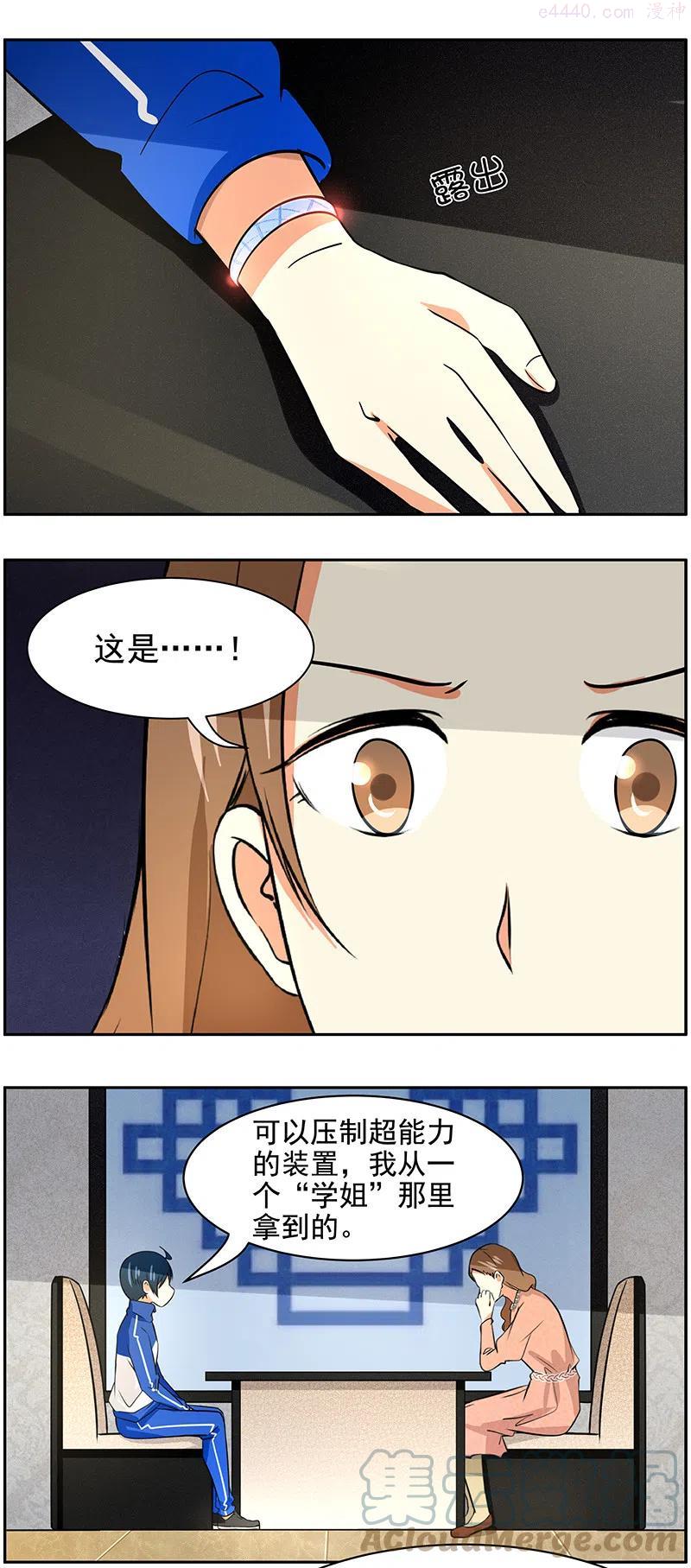 第91回 潜在的危机4