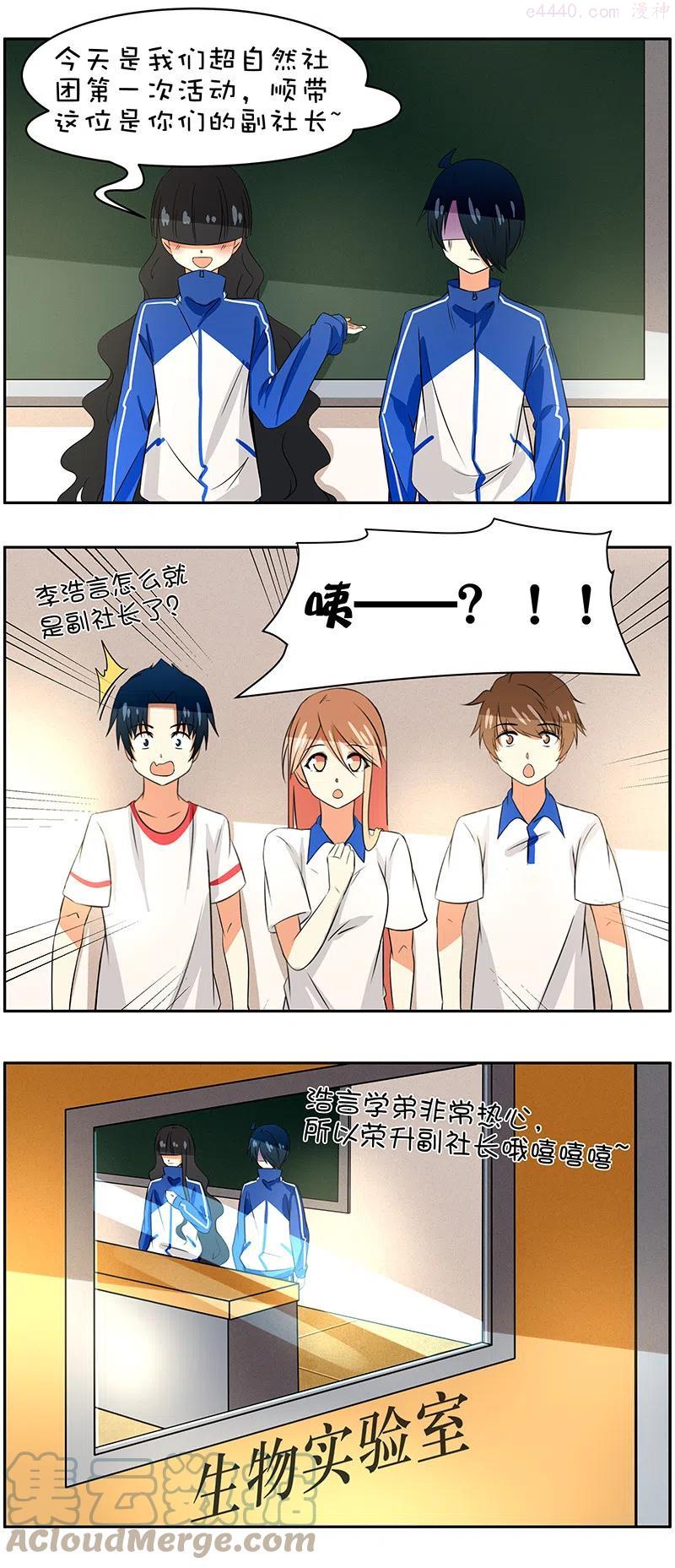 第72回 初次社团活动0