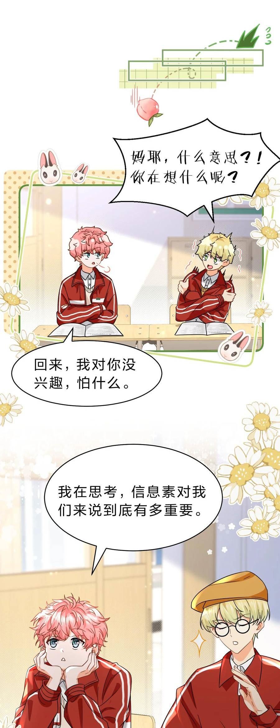 66 知了看上了omega小宝贝？？？2