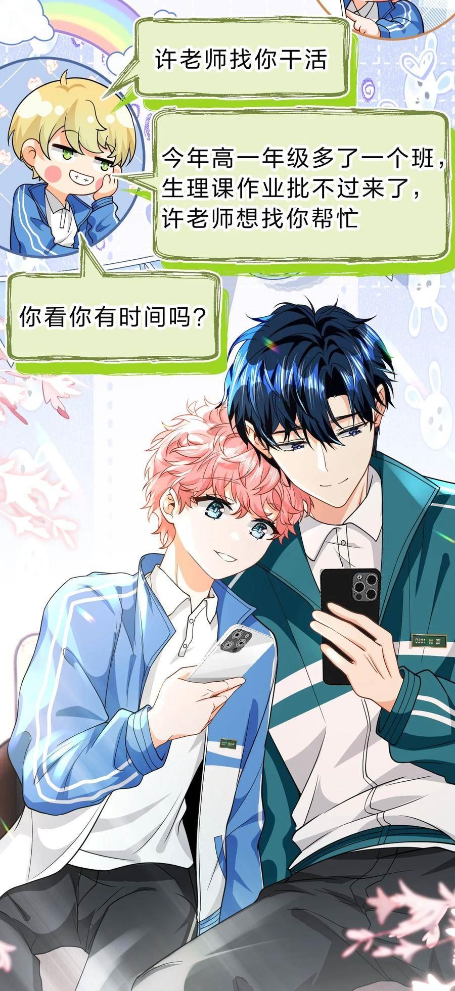 76 知了想要一个通报批评【内含福利掉落】4