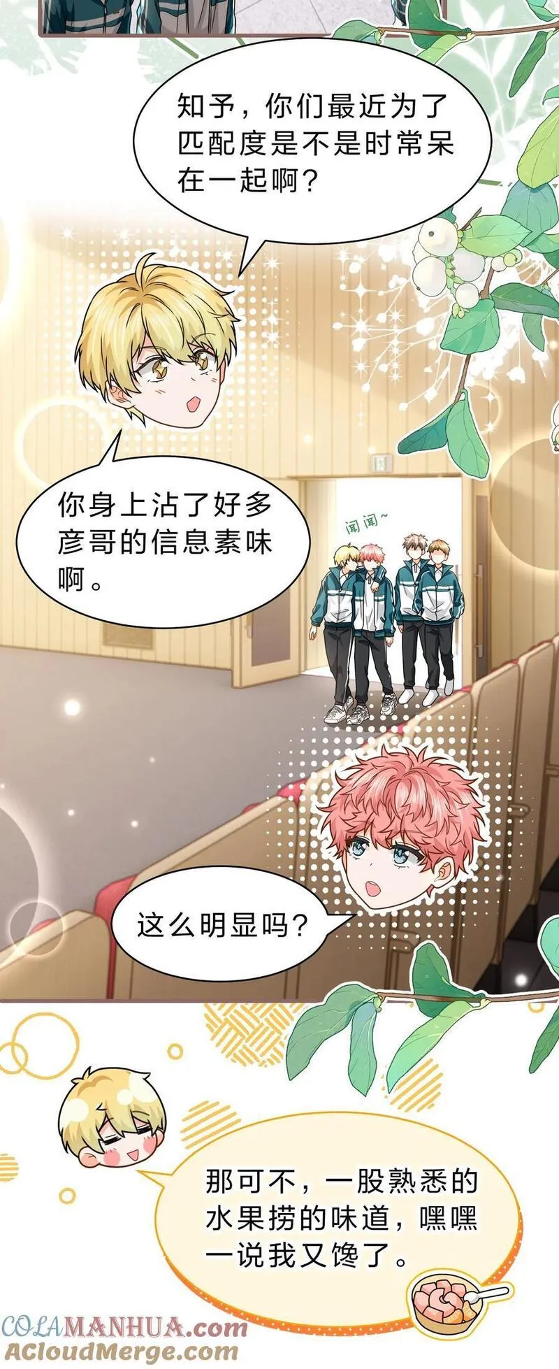 92 愿你的明天，如你所愿3