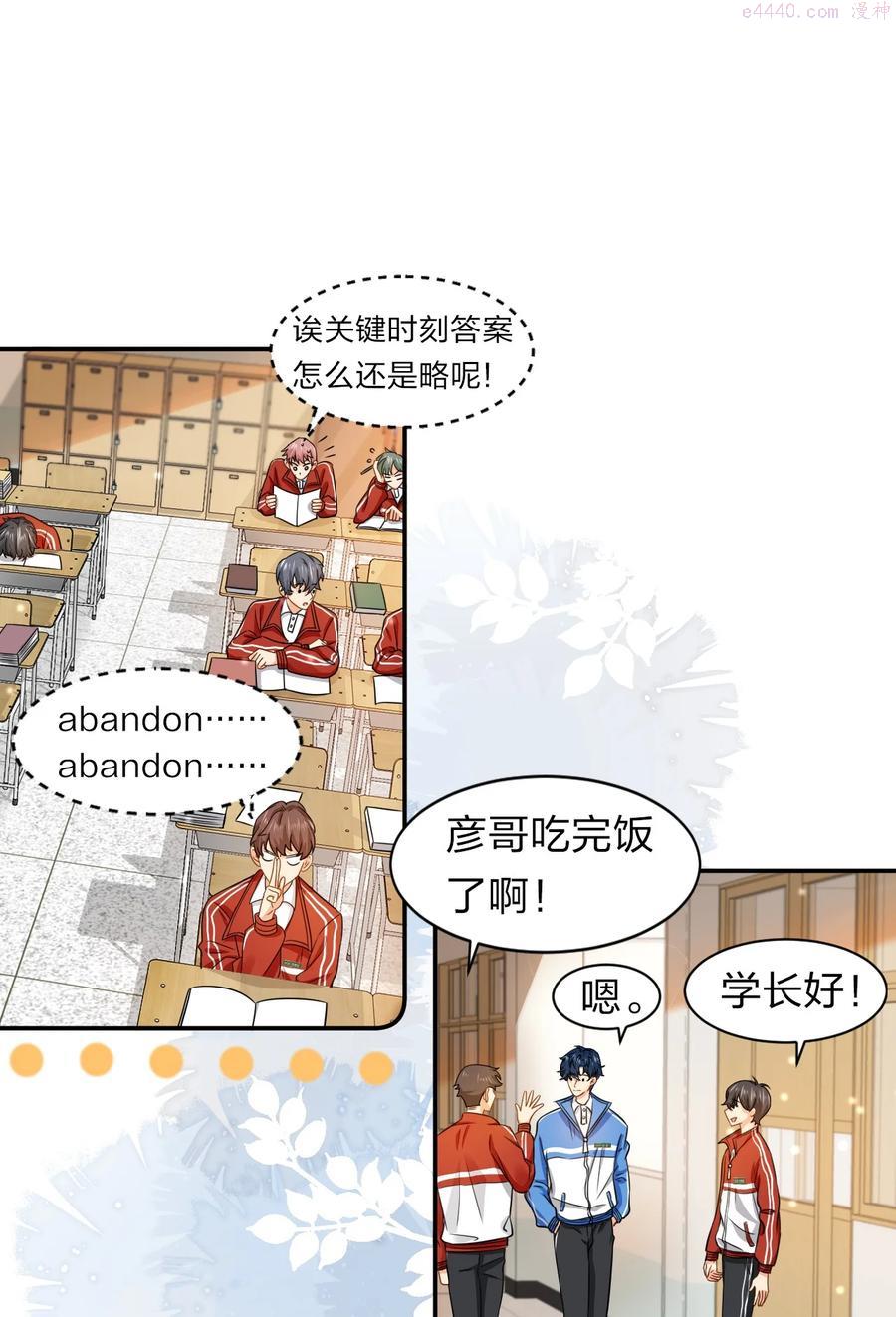 21 一天来两回我是有多爱他2