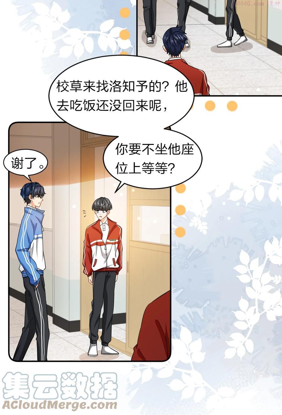 21 一天来两回我是有多爱他3